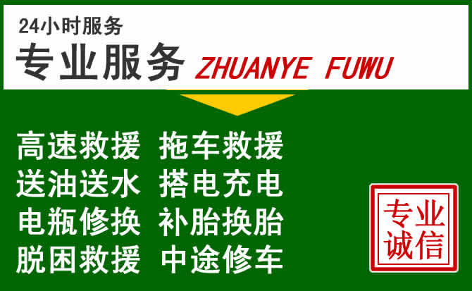 湖北省乡镇‑街道清单附近汽车道路救援 湖北省乡镇‑街道清单附近汽车道路救援